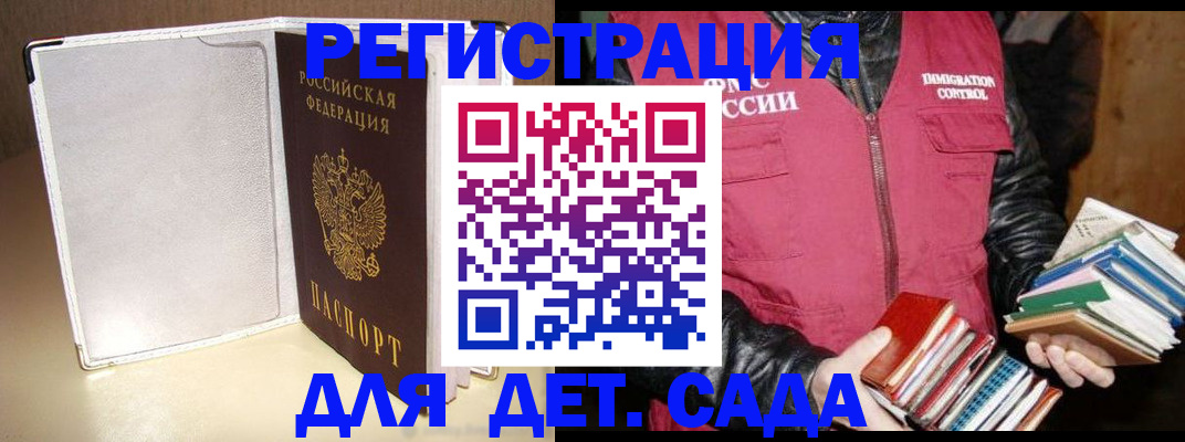 временная регистрация адрес в Урус-Мартане