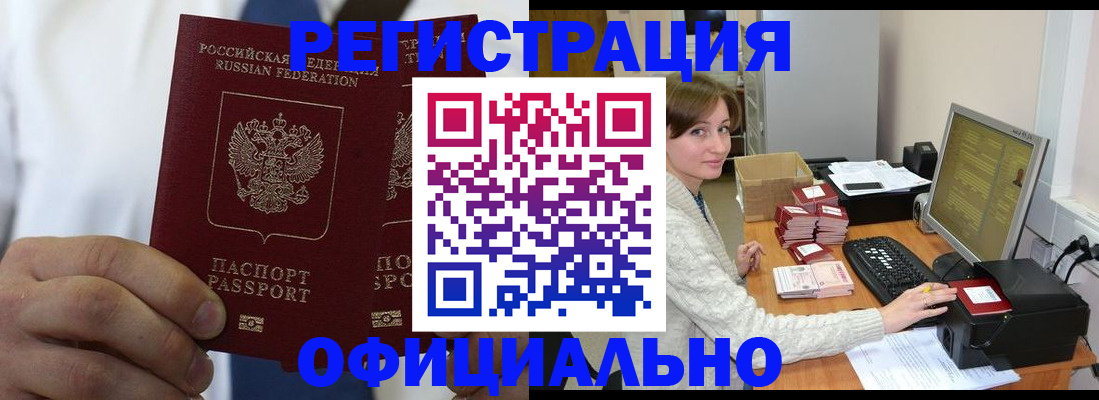 прописка для школы в Урус-Мартане