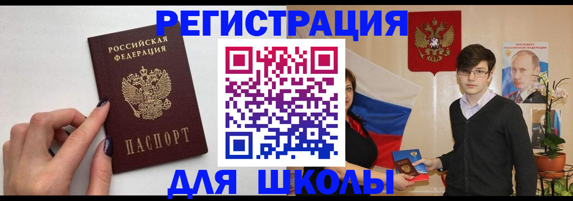 временная регистрация для всех в Урус-Мартане