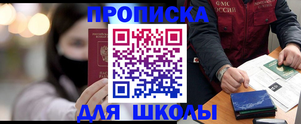 миграционный учет в Урус-Мартане
