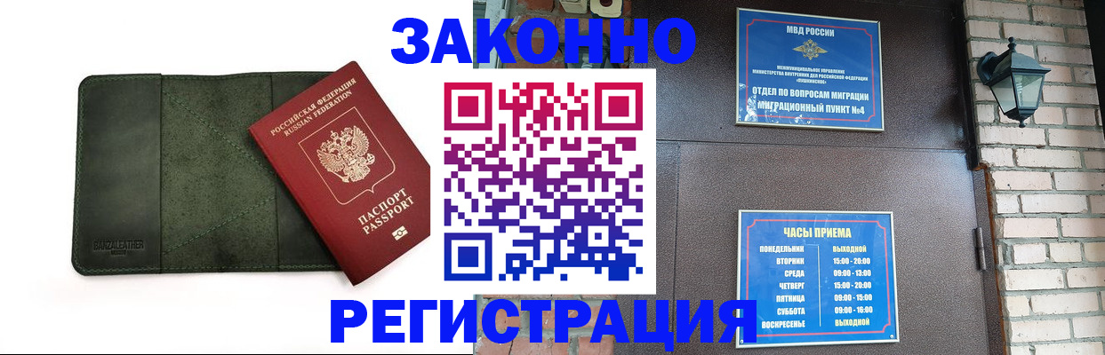 прописка в квартире в Урус-Мартане
