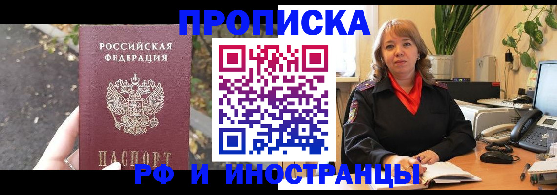 где прописаться в Урус-Мартане